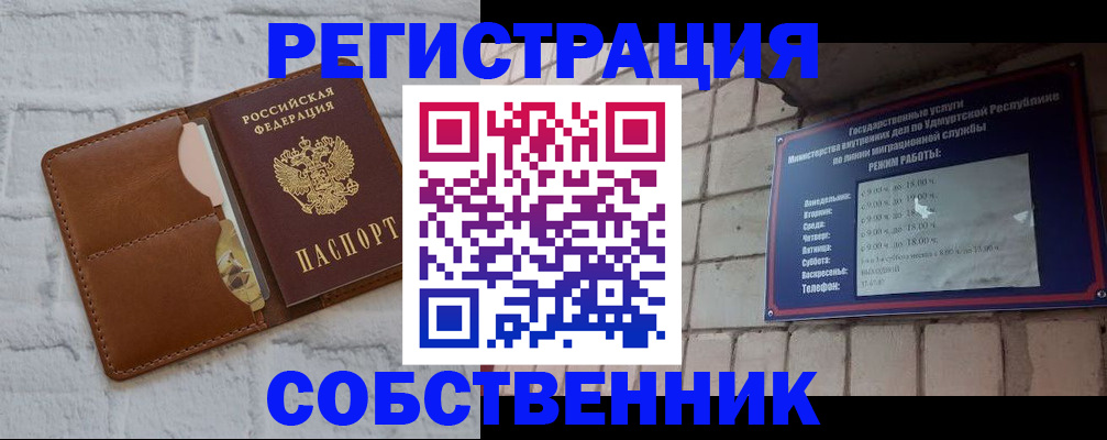 прописка 2025 в Брянской области