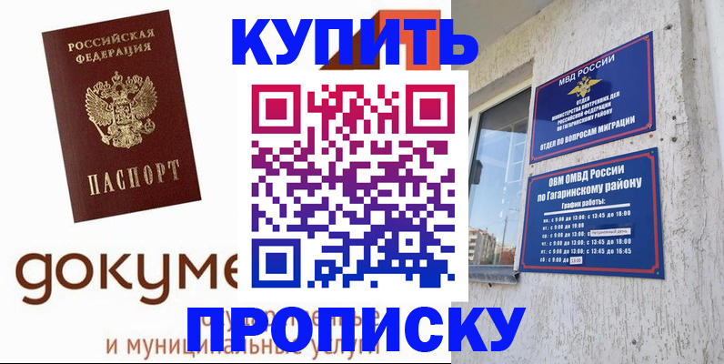 прописка иностранных граждан в Брянской области