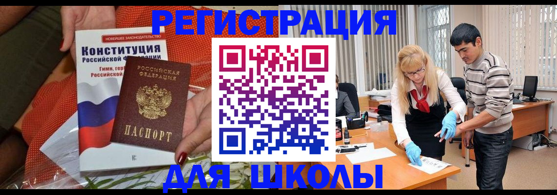 купить прописку в Брянской области